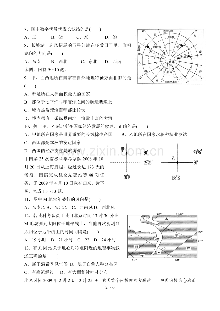 世界地理测验题澳大利亚.doc_第2页