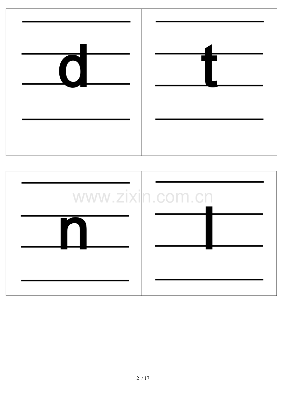 小学教育汉语拼音字母表卡片(四线格版)标准版.doc_第2页