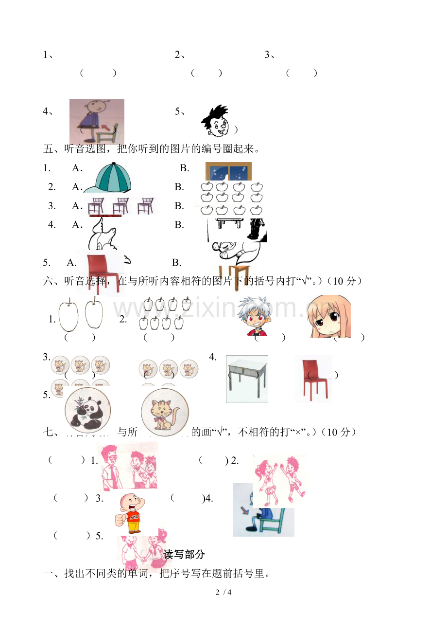 外研新版三年级英语(三起点)上册期中考试题(附听力原文).doc_第2页