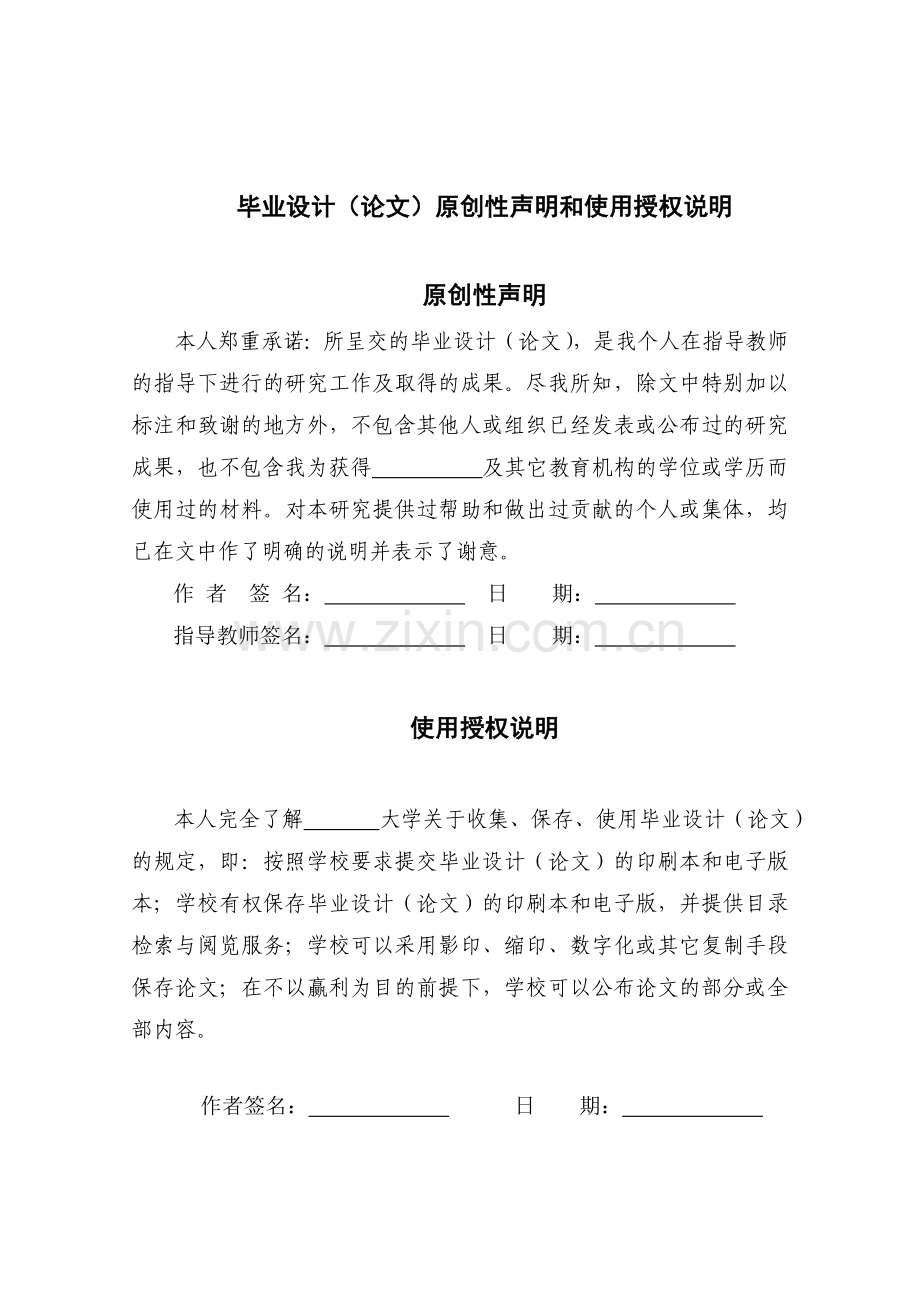 本科毕业论文---会员信息管理系统.doc_第2页