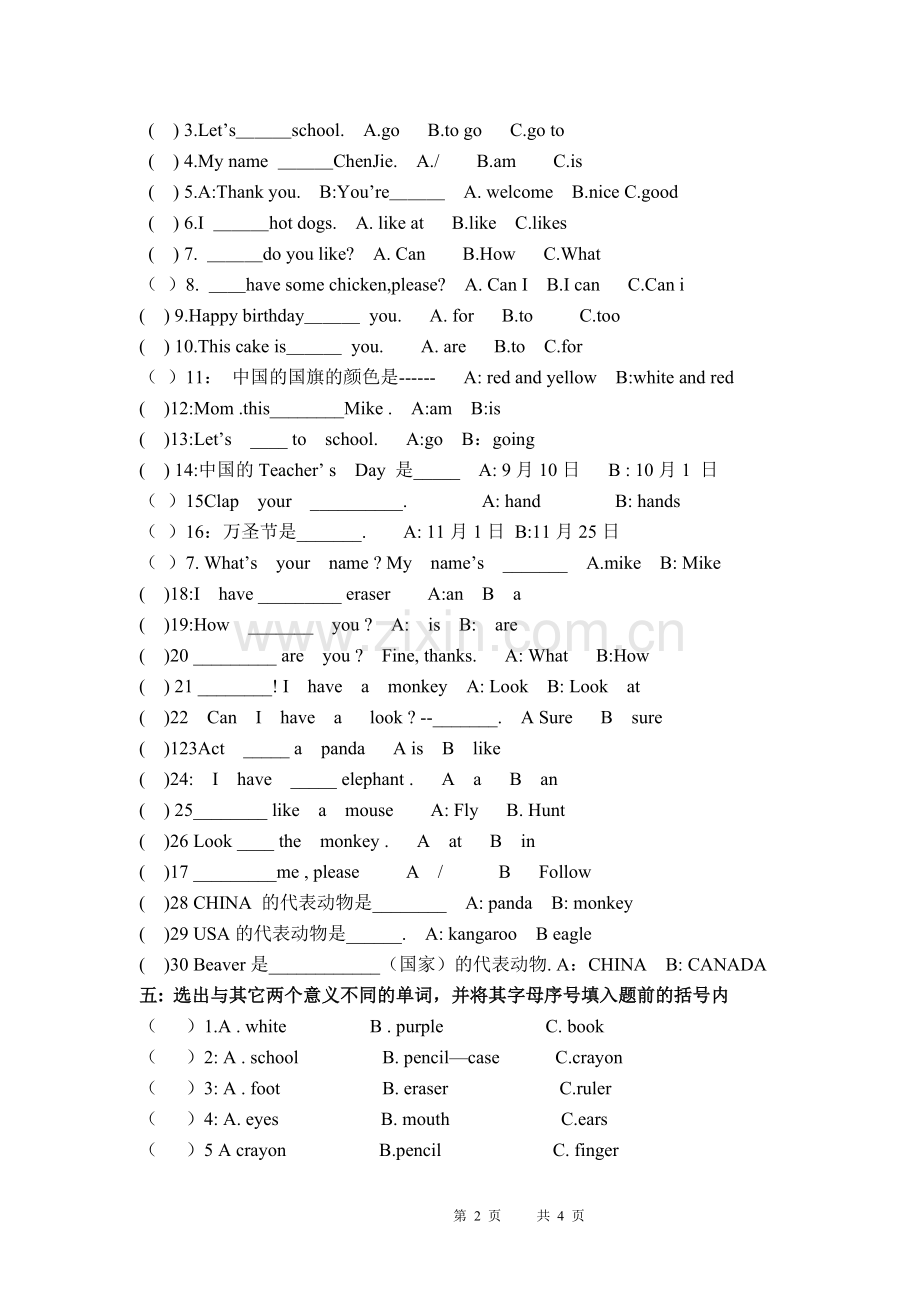 三年级英语上册试题(一).pdf_第2页