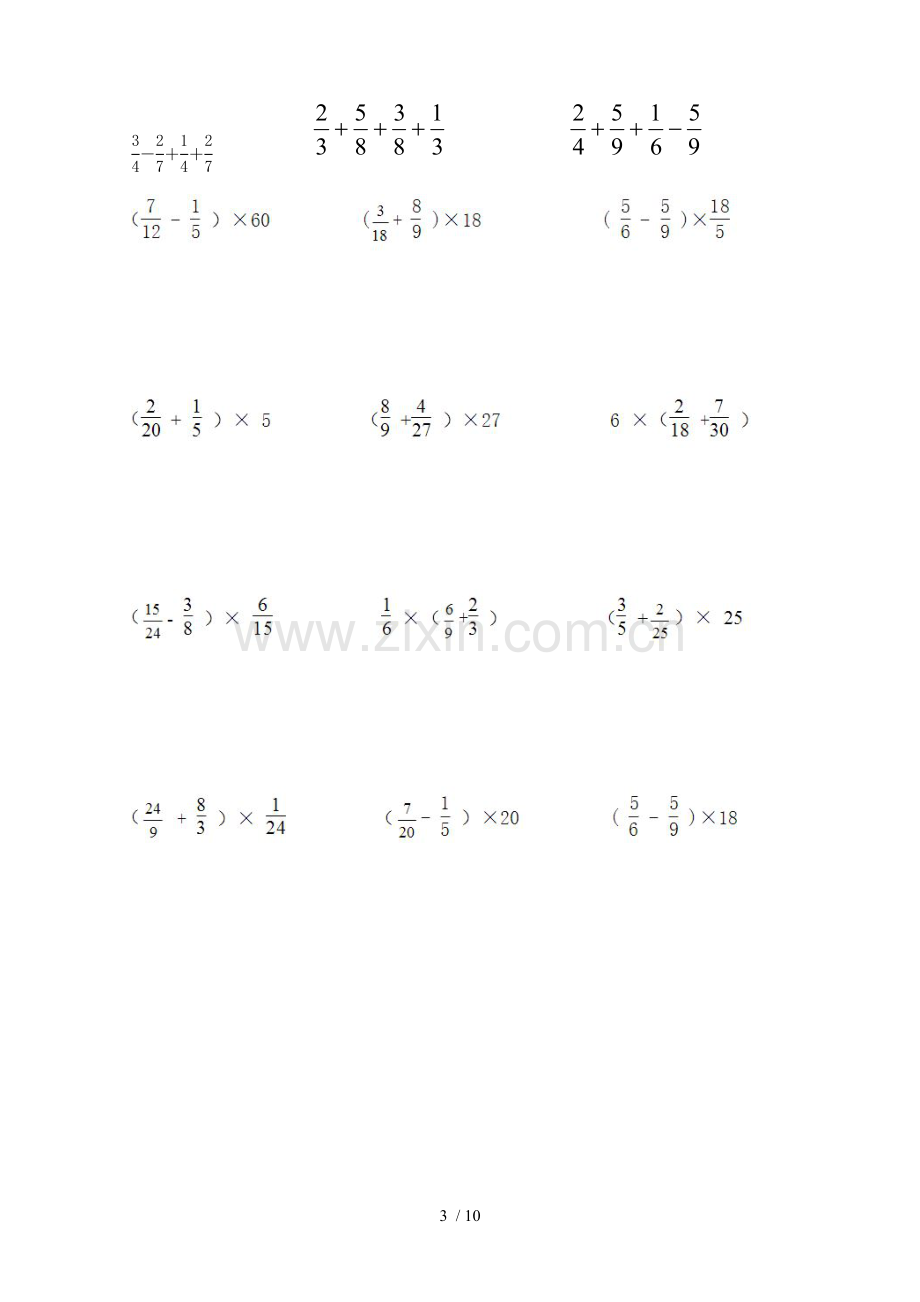 分数加减运算测验题.doc_第3页