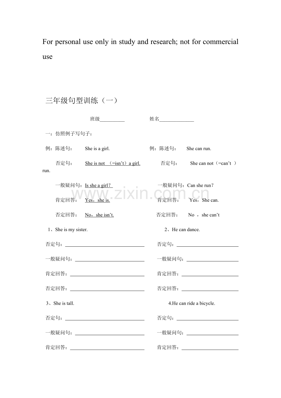 上海牛津英语N版三年级句型转换.pdf_第1页