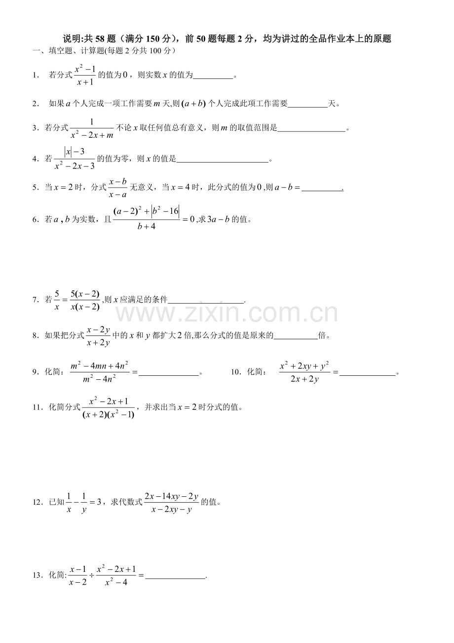 第五章全品复习题.doc_第1页