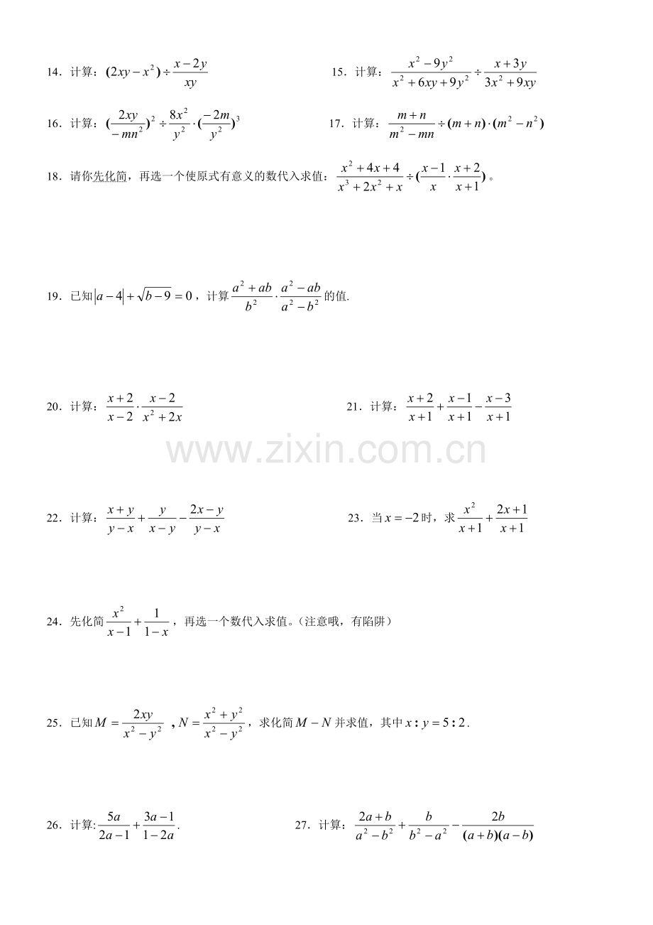 第五章全品复习题.doc_第2页