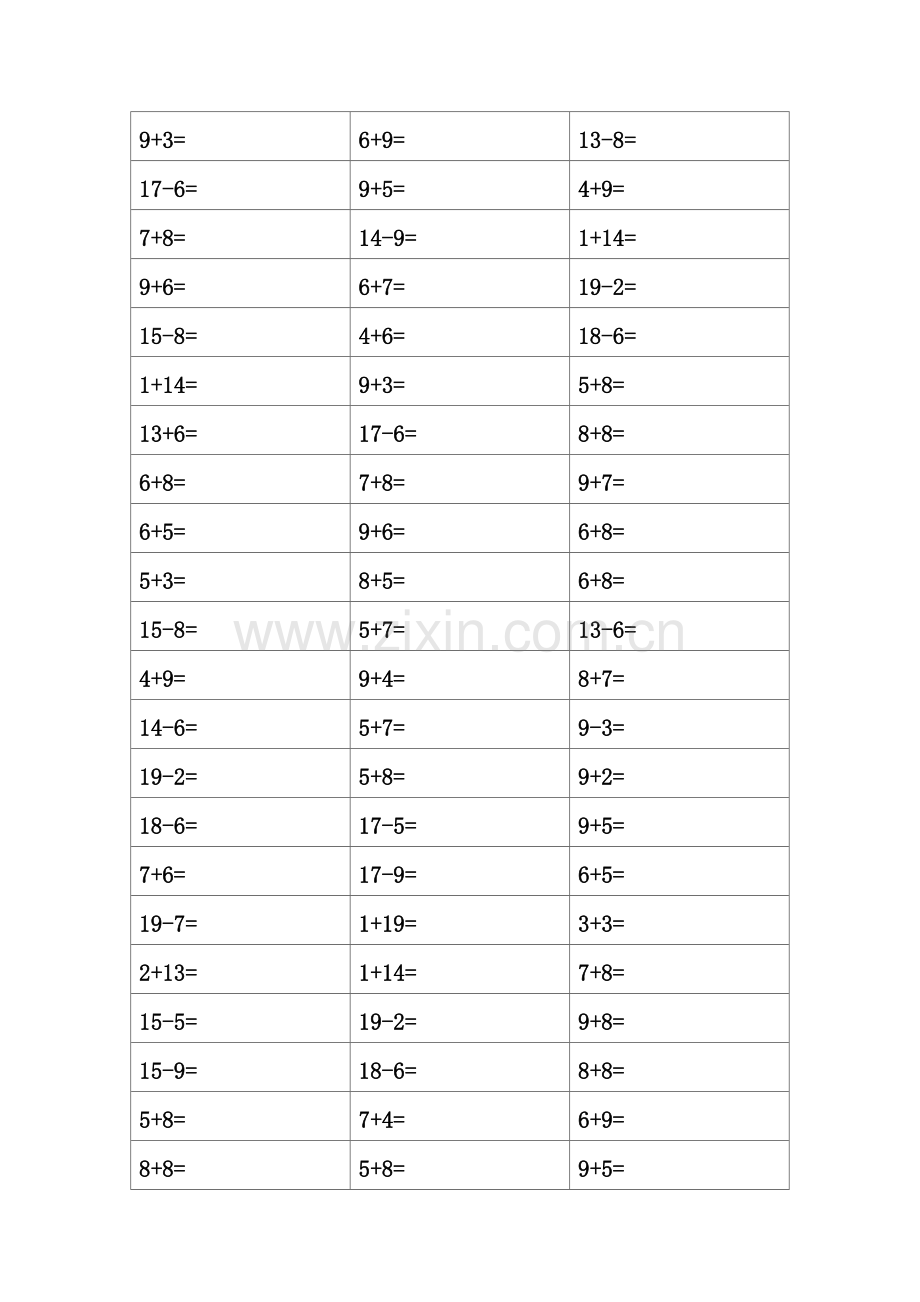 20以内加减法口算练习(直接打印版).pdf_第2页