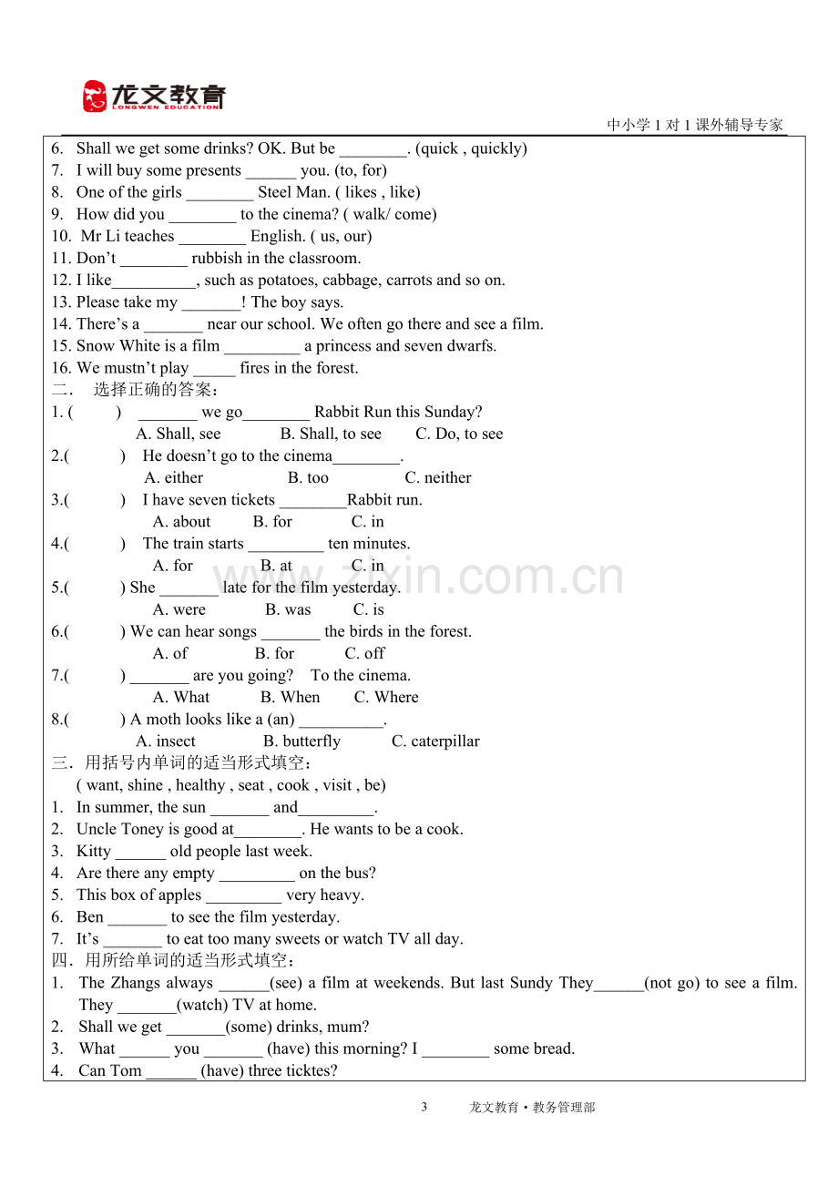 上海牛津五年级----时态的复习.pdf_第3页