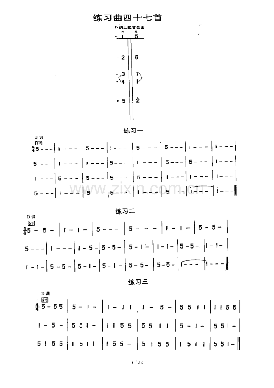 二胡测验曲47首.doc_第3页