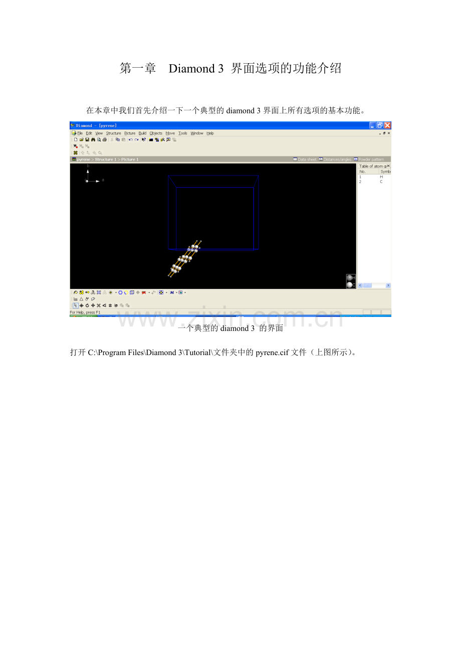 diamond3教程系列1.01.pdf_第1页