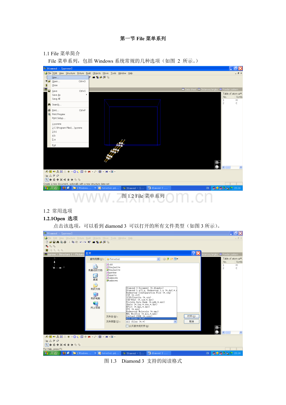 diamond3教程系列1.01.pdf_第2页