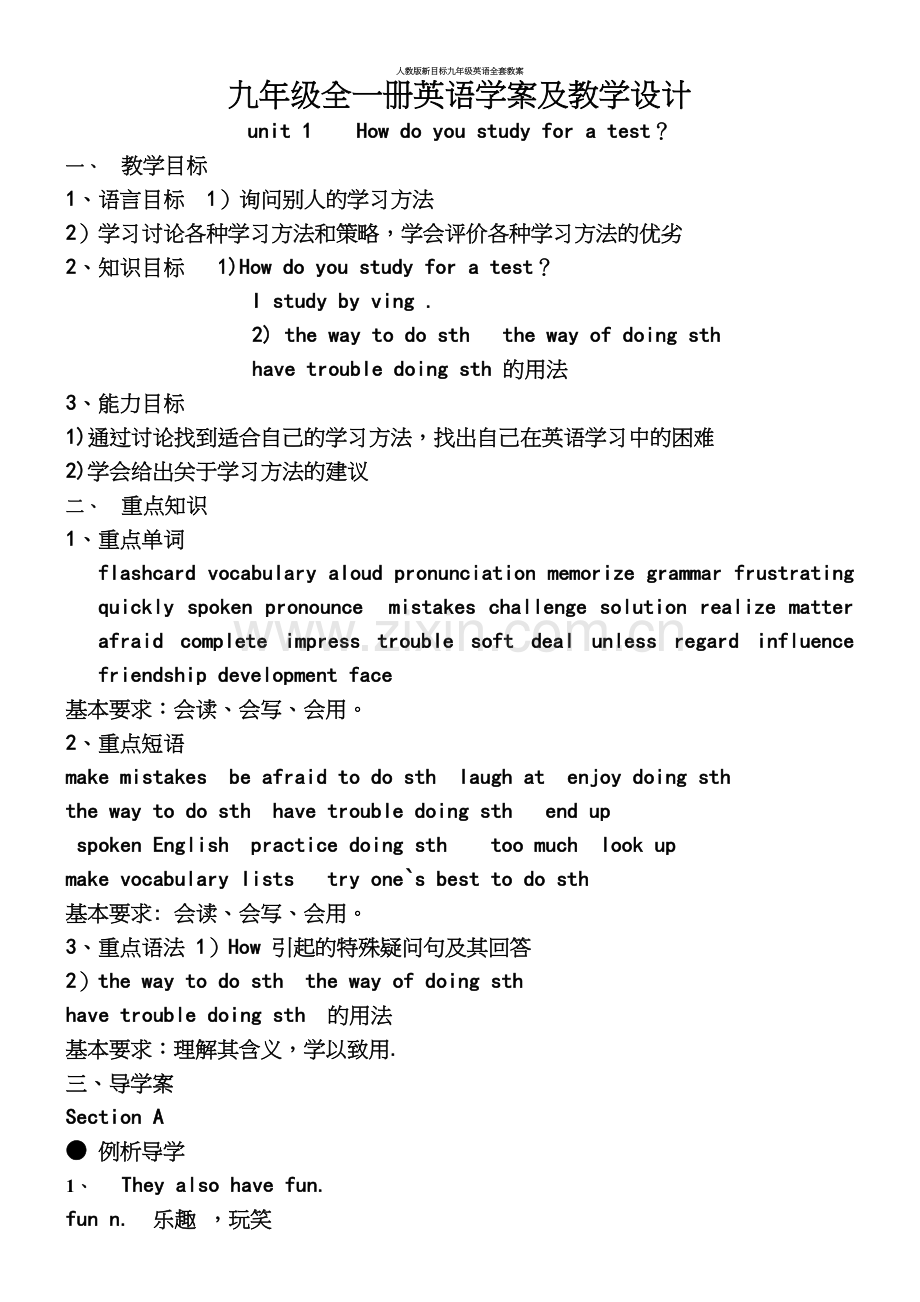 人教版新目标九年级英语全套教案.docx_第2页