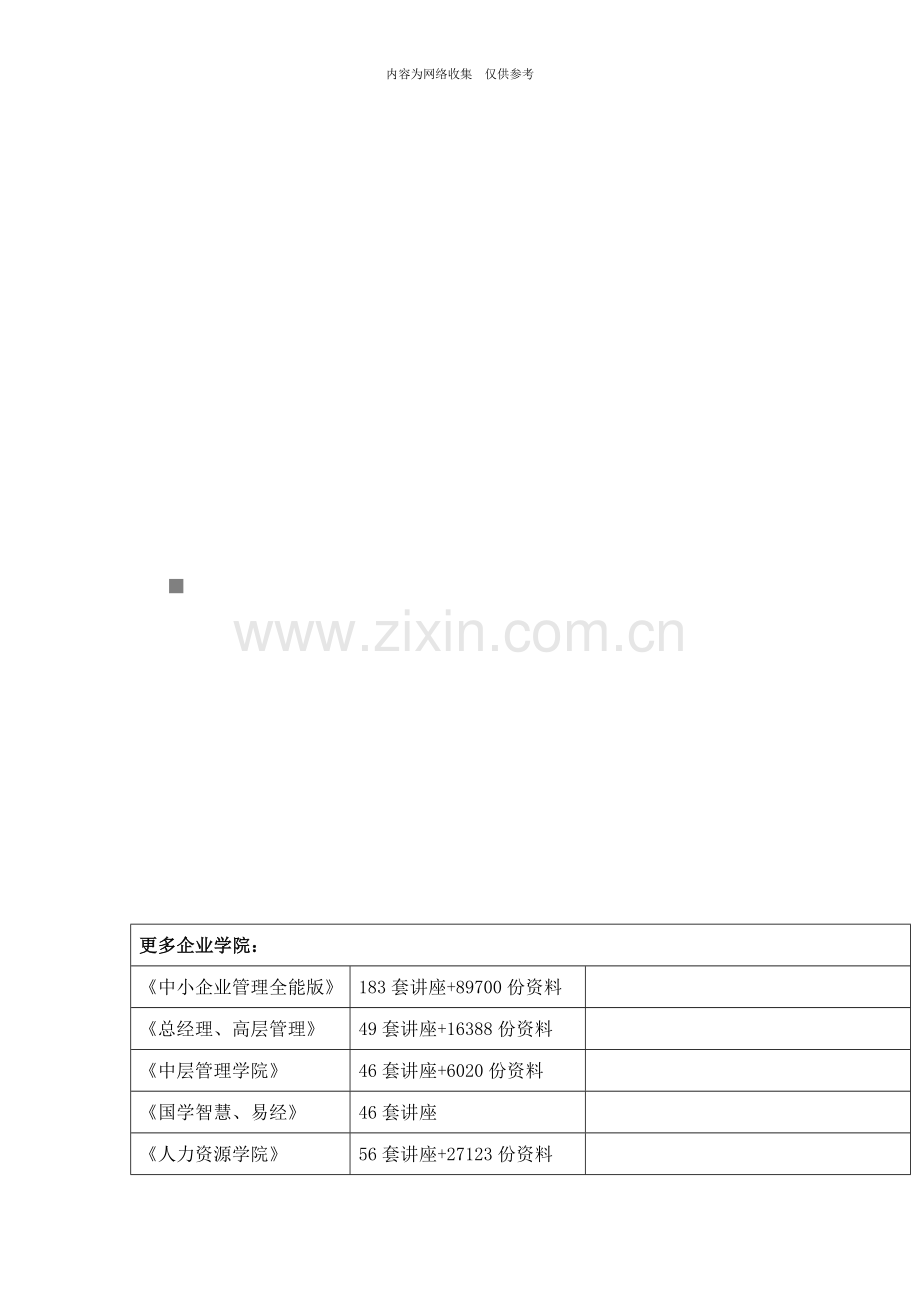 显卡怎样刷BIOS初级教程.doc_第1页