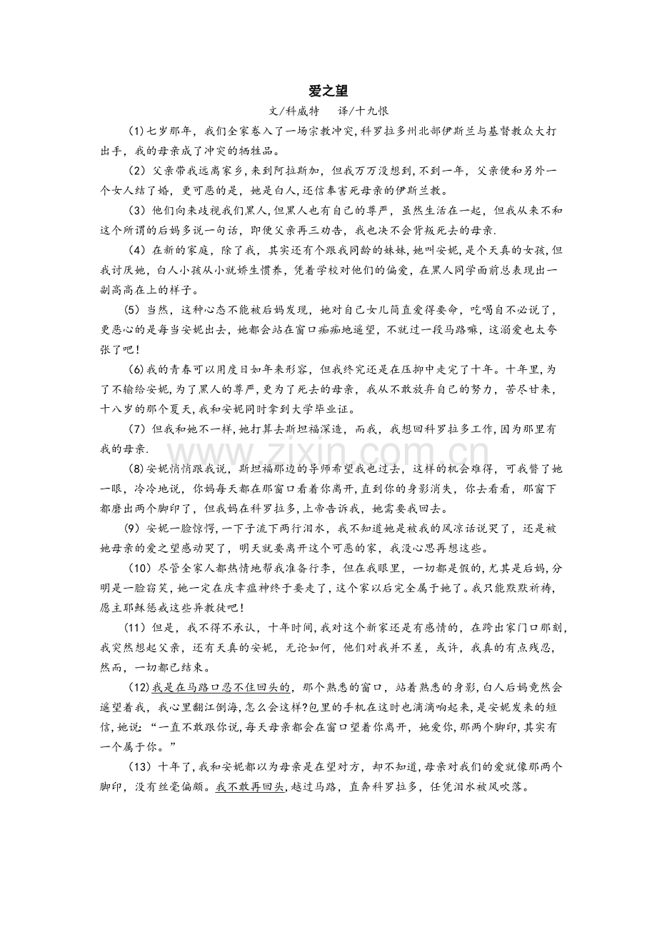 浙江省2011年初中毕业生学业考试绍兴市语文试卷.doc_第3页