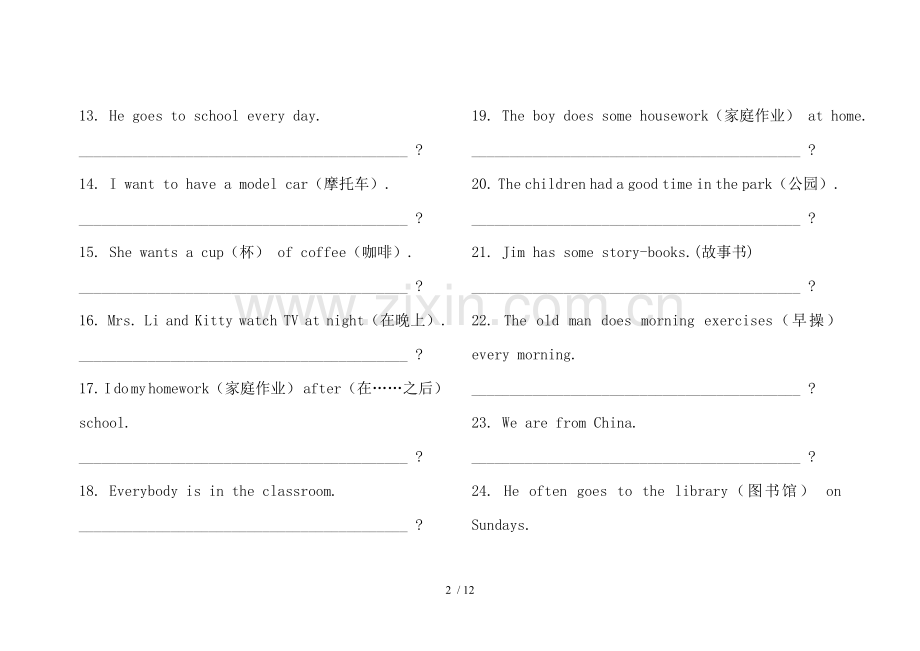 一般疑问句模拟题.doc_第2页