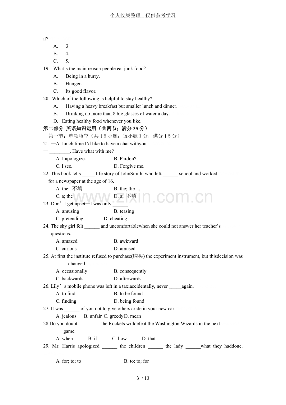 高二英语上学期一次月考试卷附标准答案.doc_第3页