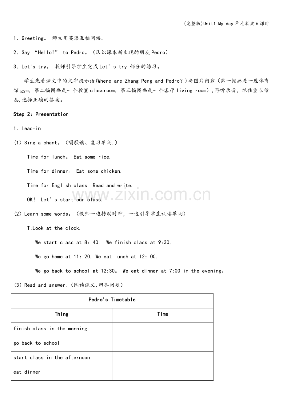 Unit1-My-day单元教案6课时.doc_第2页