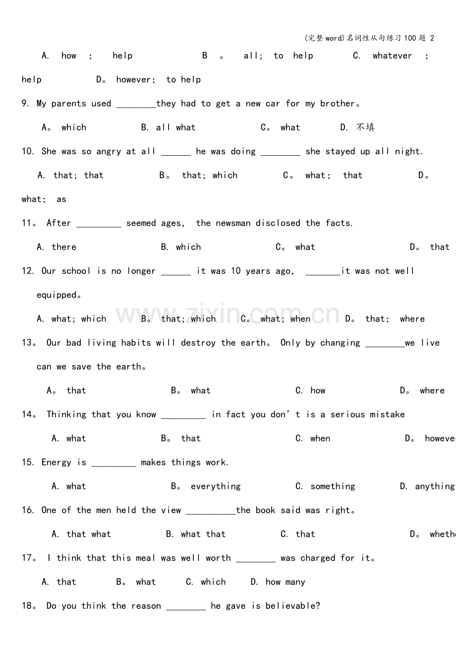 名词性从句练习100题-2.doc_第2页