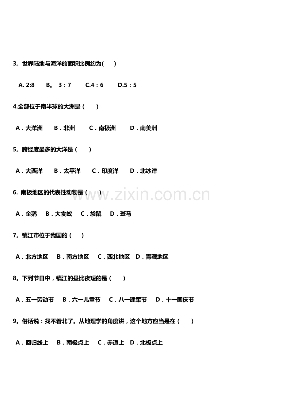 镇江市2012初中毕业、升学地理模拟试卷二.doc_第2页