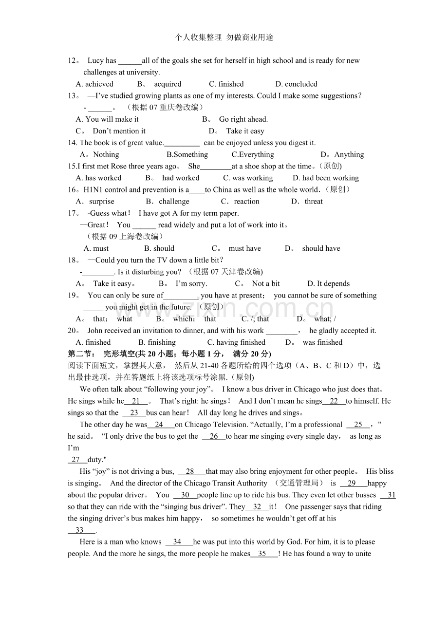 浙江省2011年高考英语全真模拟试题[6].doc_第2页