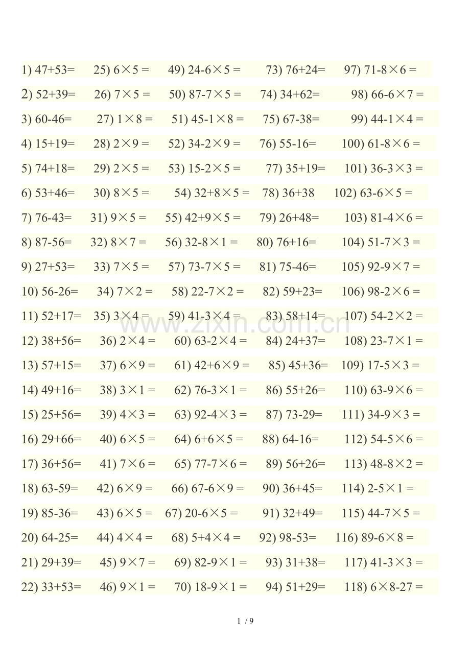 小学二年级加减乘法口算测验题.doc_第1页