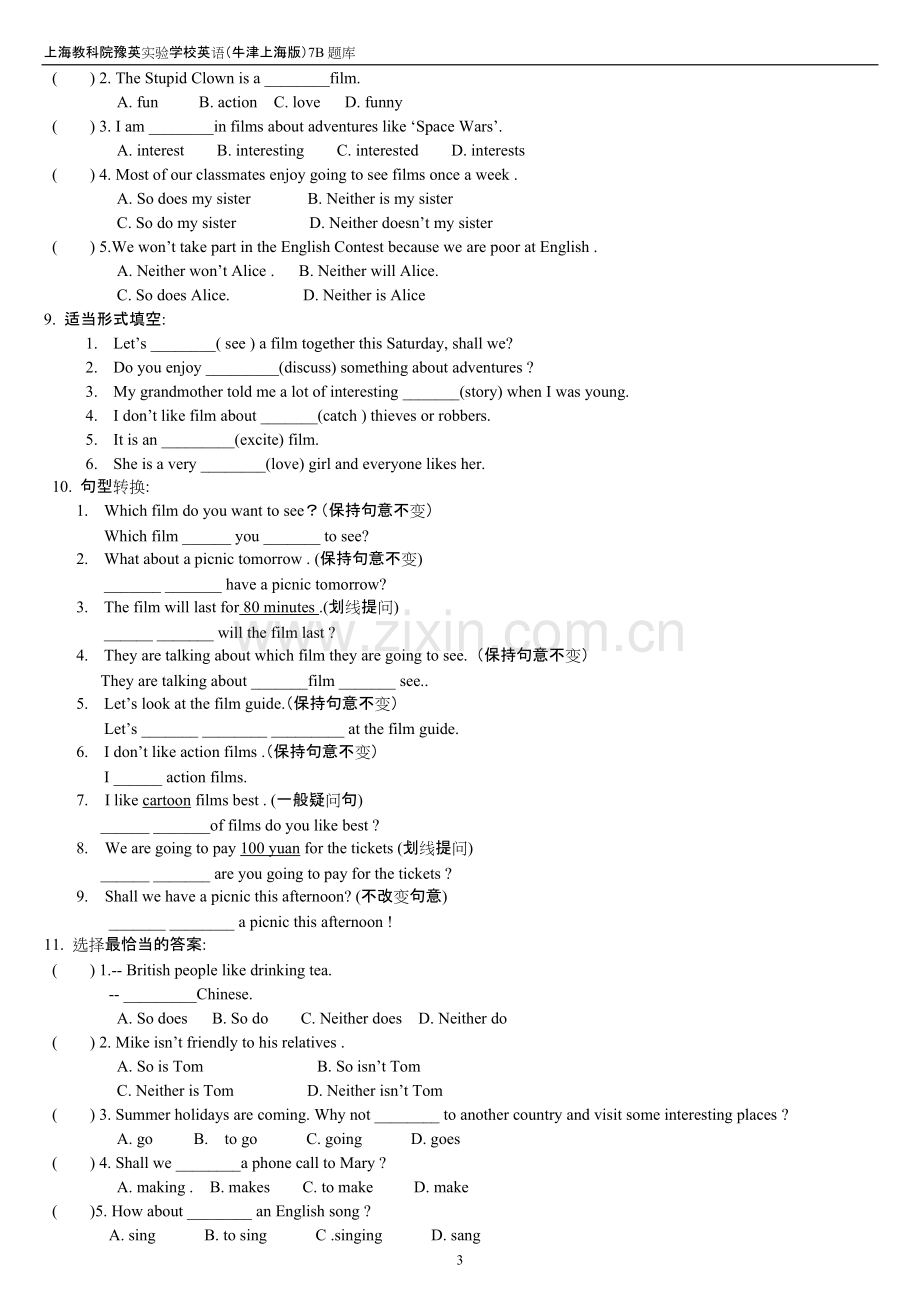 7BU1-U3汇总练习.pdf_第3页