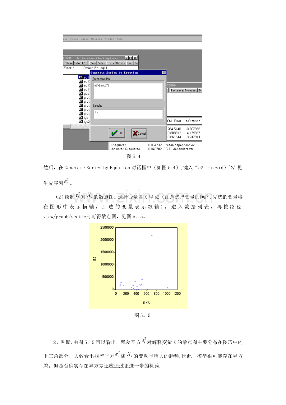 第五章案例分析.doc_第3页