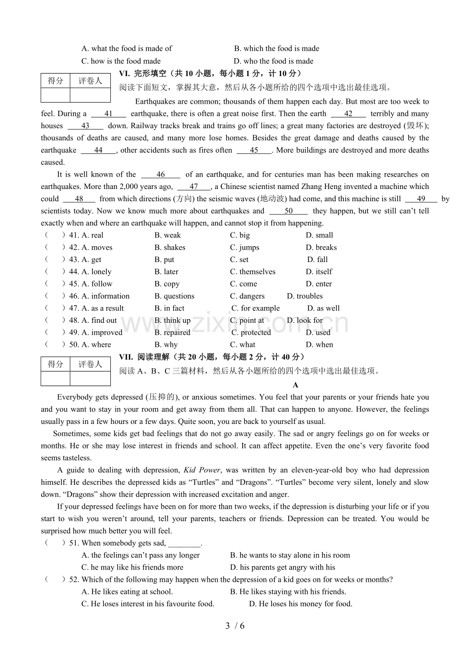 初中英语练习试题(一).doc_第3页