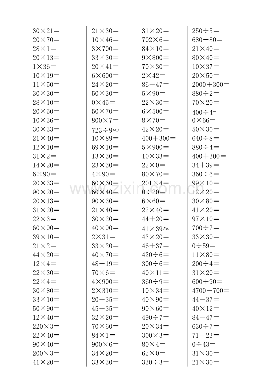 三年级数学口算题600道.pdf_第3页