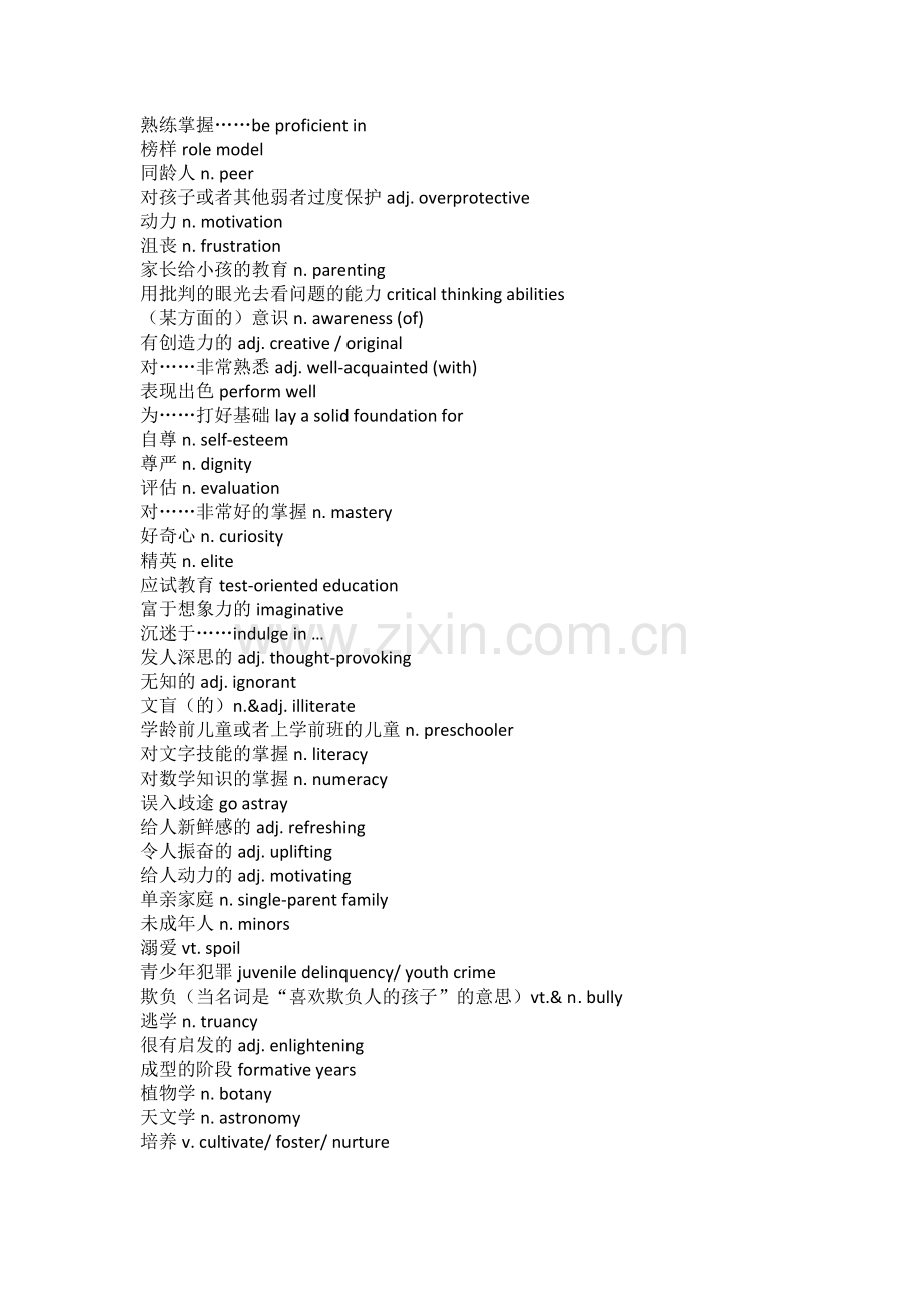 雅思写作必备分类词汇(最).doc_第2页