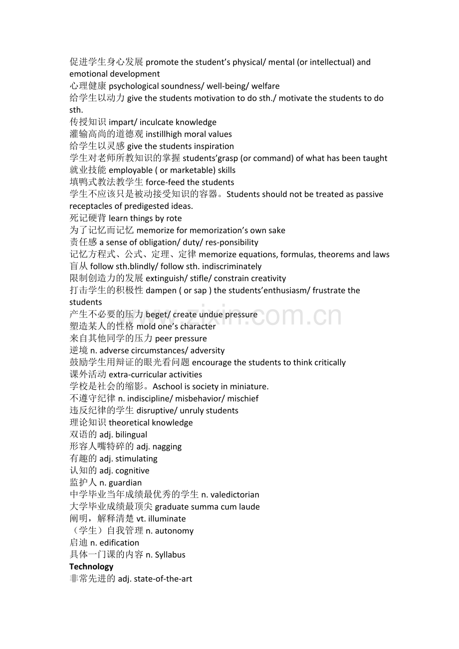 雅思写作必备分类词汇(最).doc_第3页