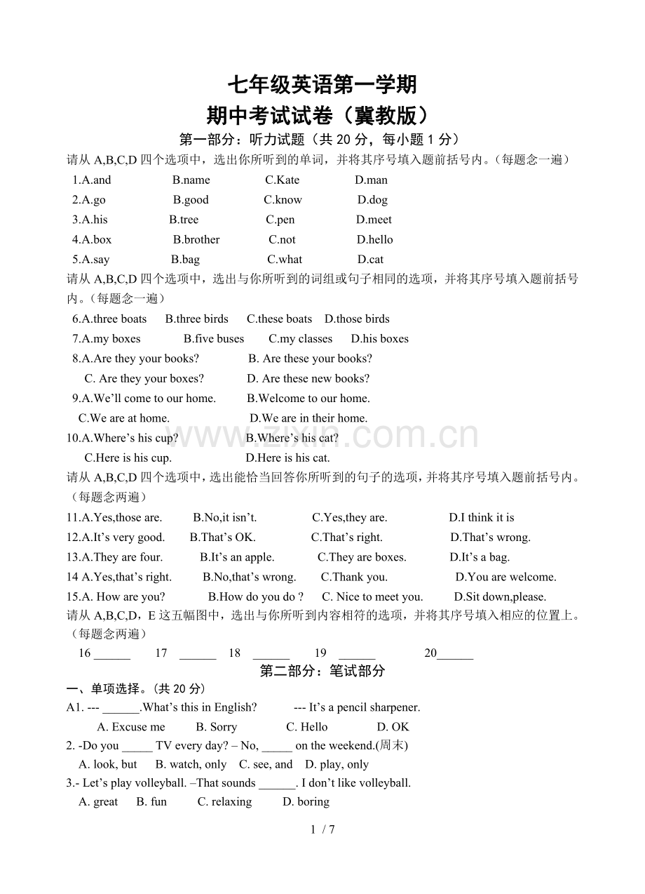 冀教新版七年级英语上册期中试卷.doc_第1页