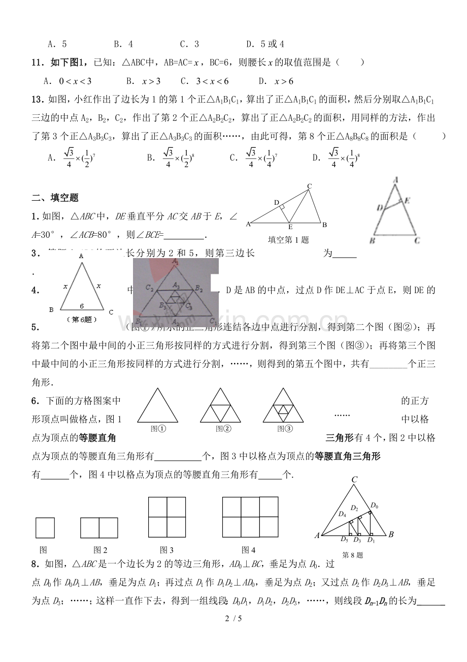 八年级数学下等腰三角形、直角三角形、线段的垂直平分线测验题.doc_第2页