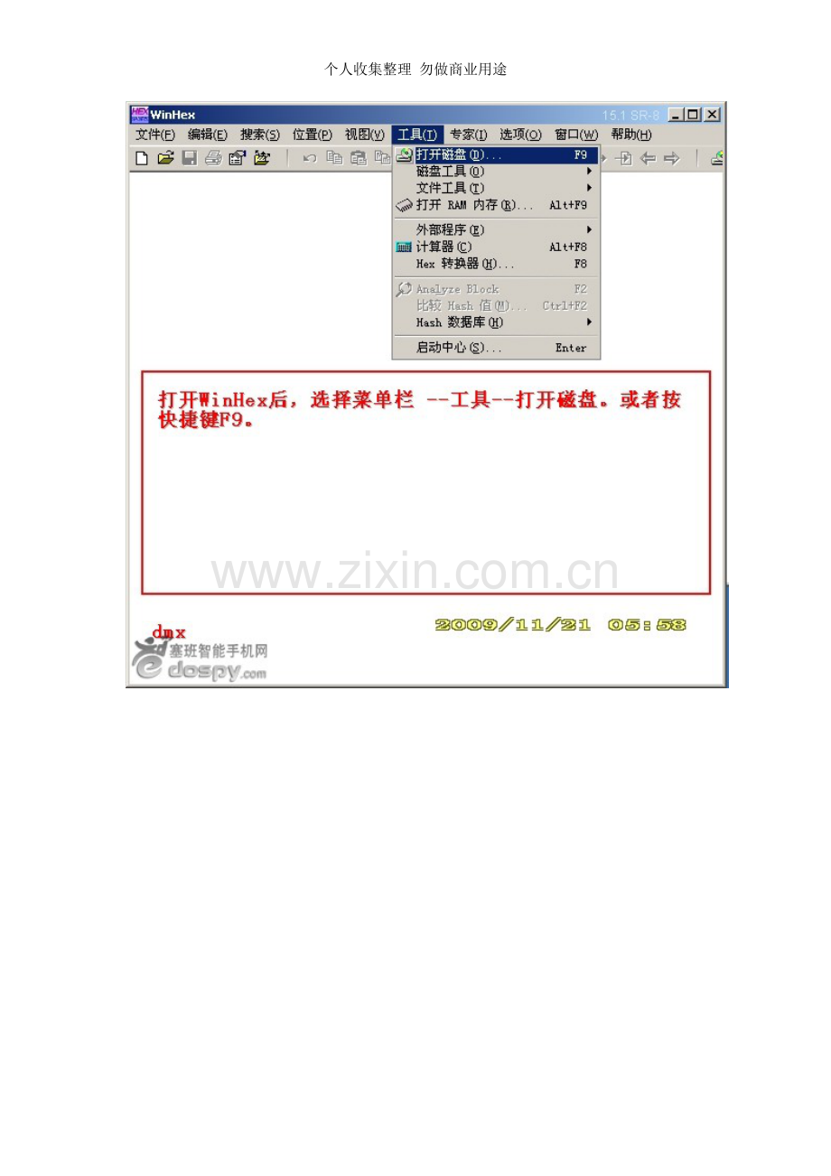 储存卡名称乱码原因与修复.doc_第3页