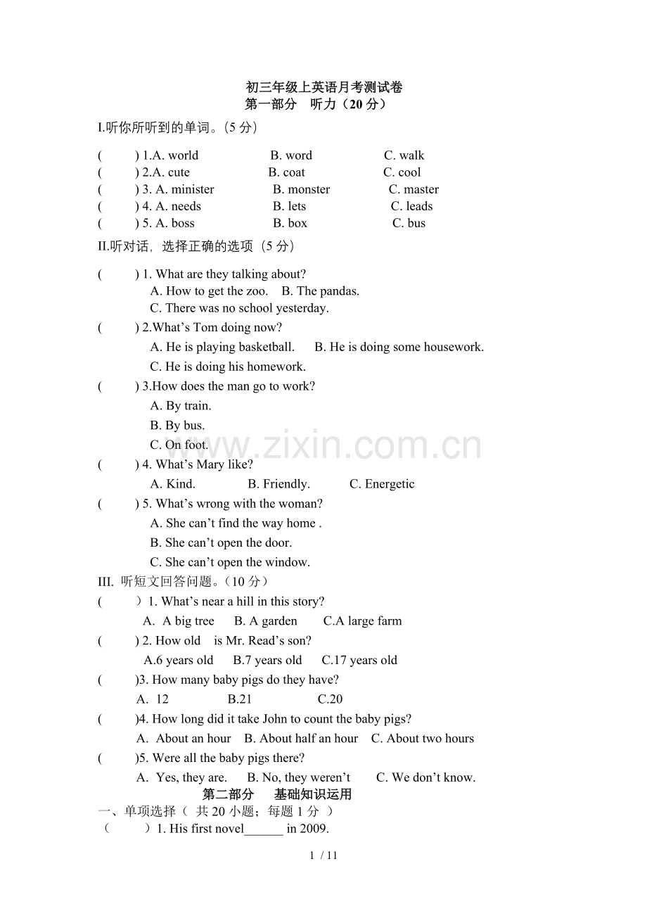 外研版九年级上期中测试题及标准答案(DOC).doc_第1页