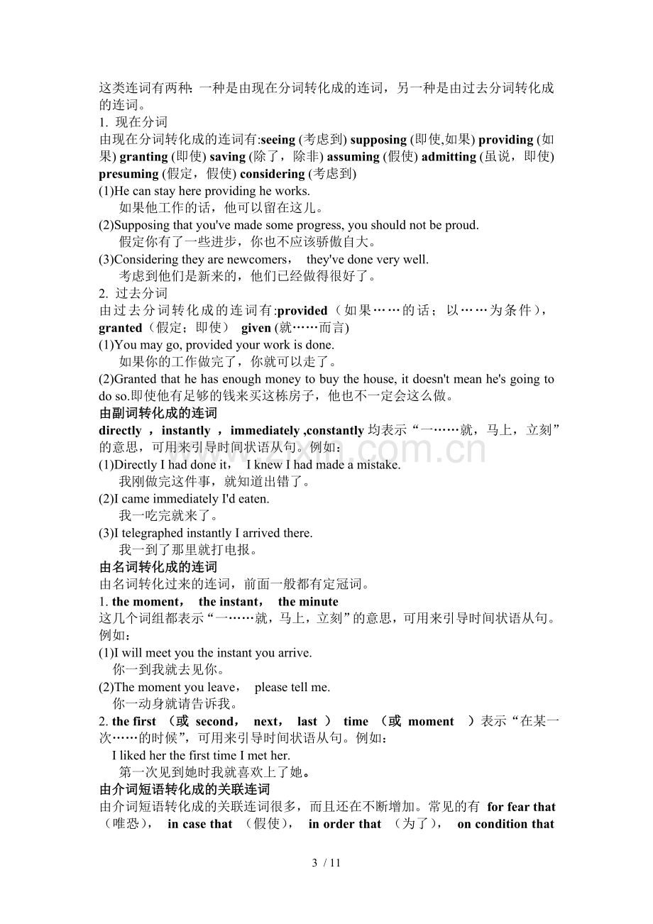 高中英语面表达写作训练步骤.doc_第3页