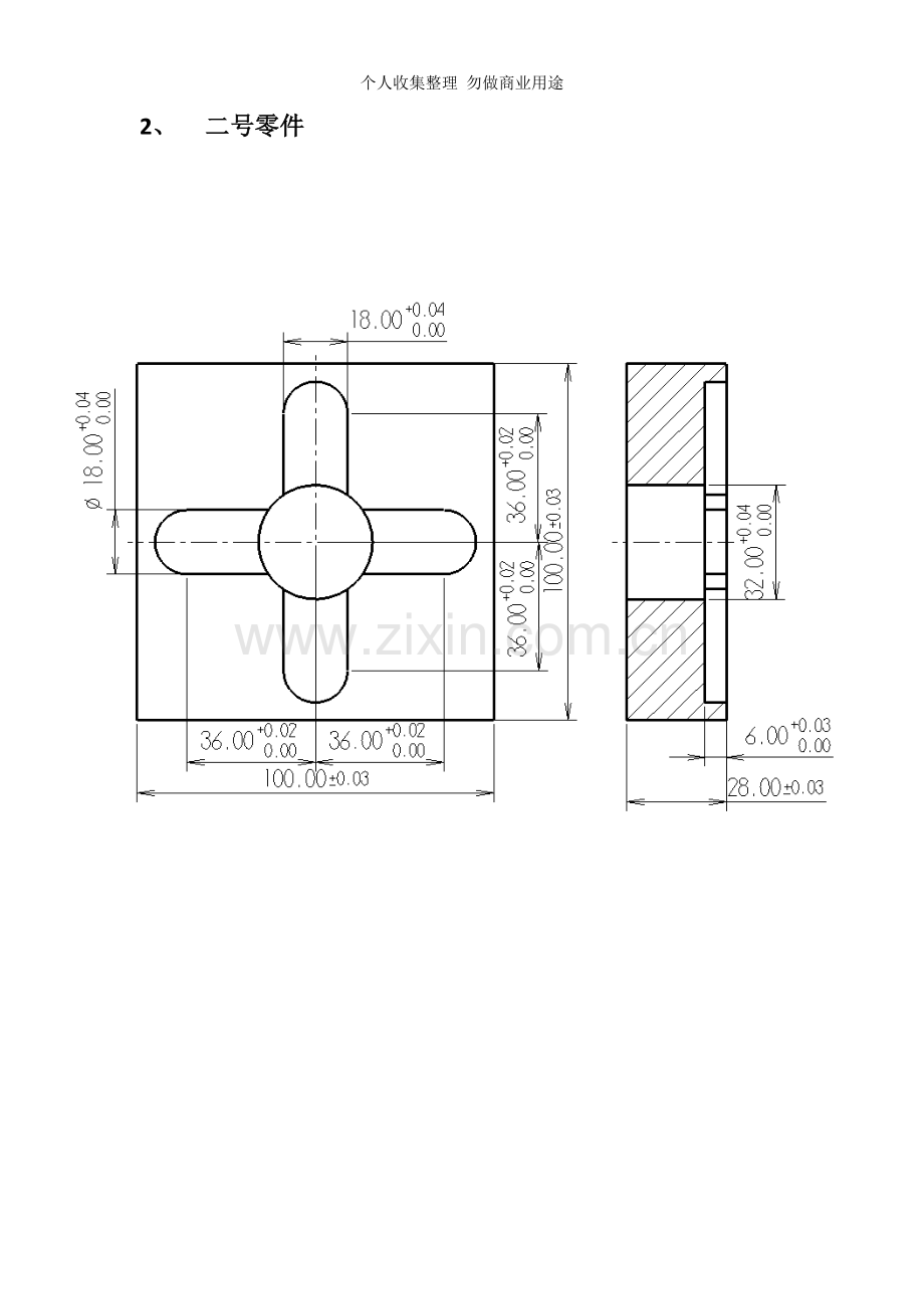 数控MASTERCAM软件应用实训图分十组.doc_第2页