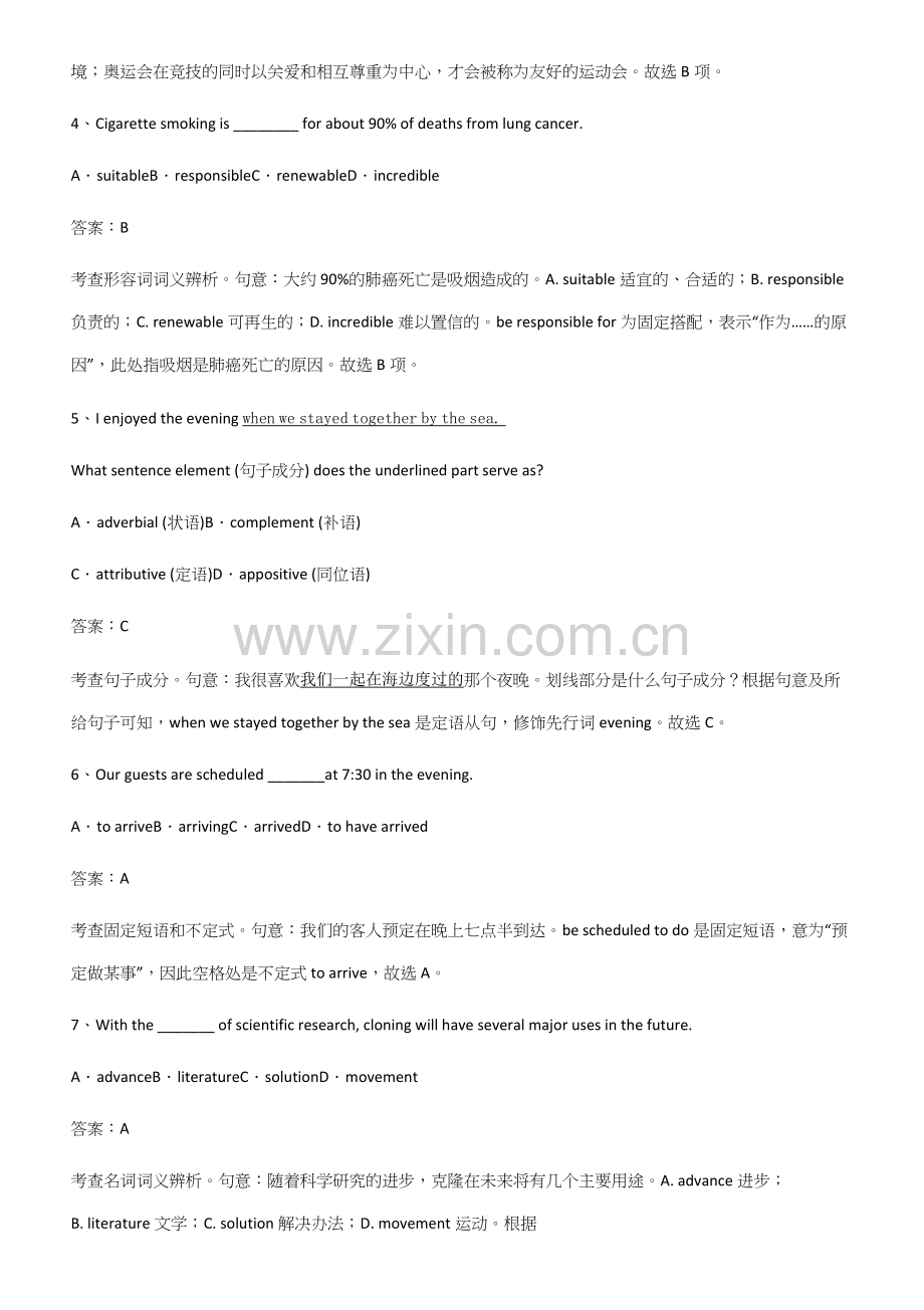 全国通用版高中英语必修一Unit2TravellingAround考点题型与解题方法.docx_第2页