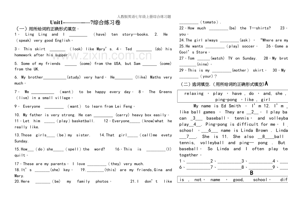 人教版英语七年级上册综合练习题.docx_第2页