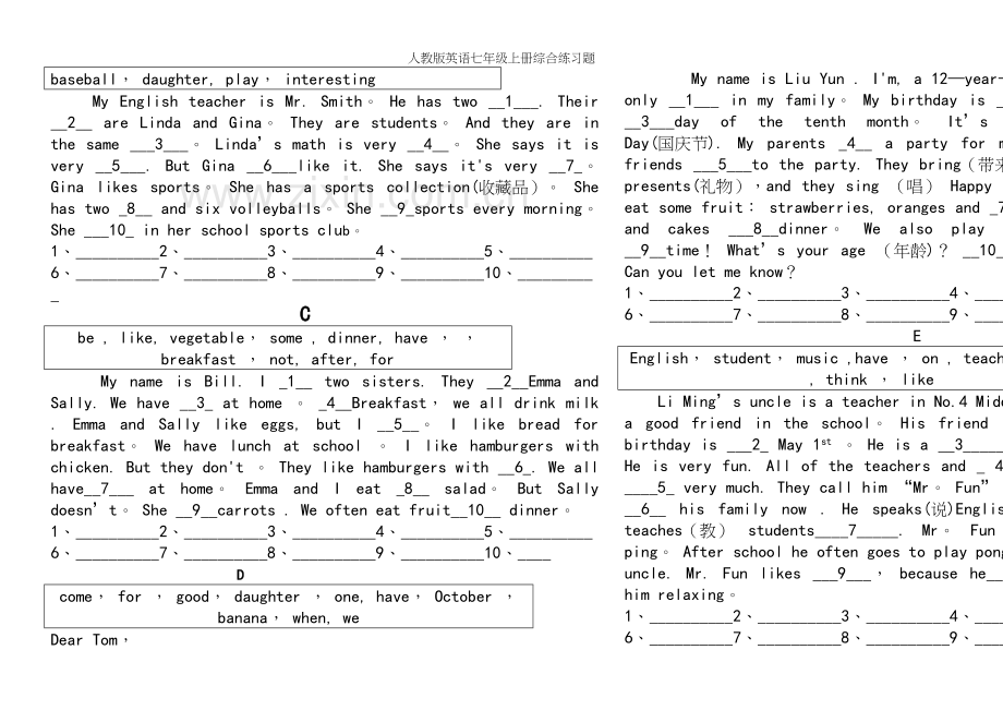 人教版英语七年级上册综合练习题.docx_第3页