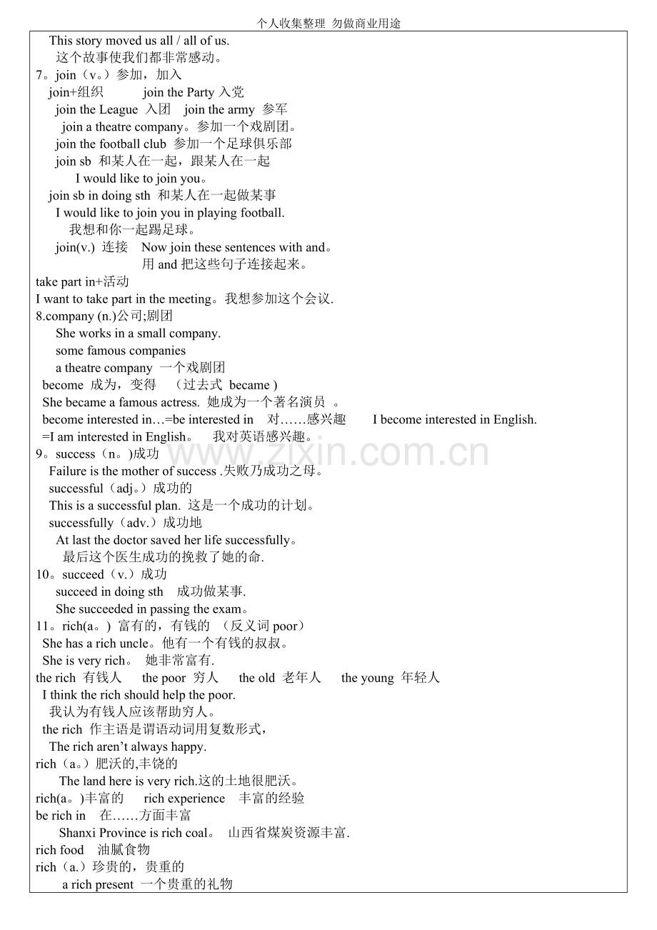 初一英语-七下M9同步提升.doc_第3页