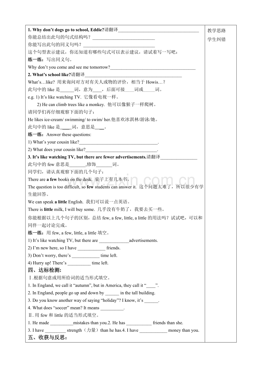 牛津英语导学案八第二单元.doc_第2页