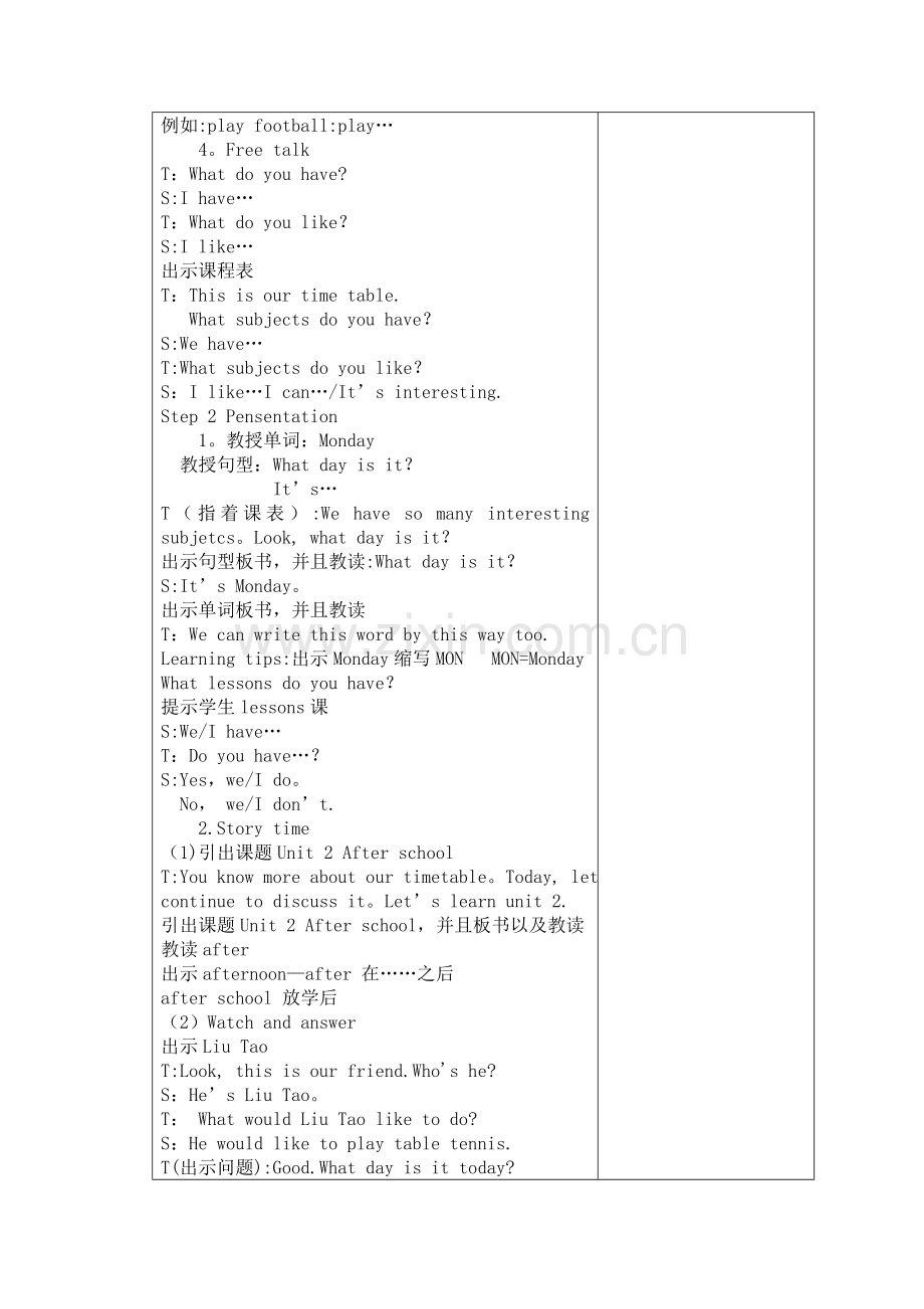 新教材译林版英语4BUnit2Afterschool整单元教材.doc_第2页