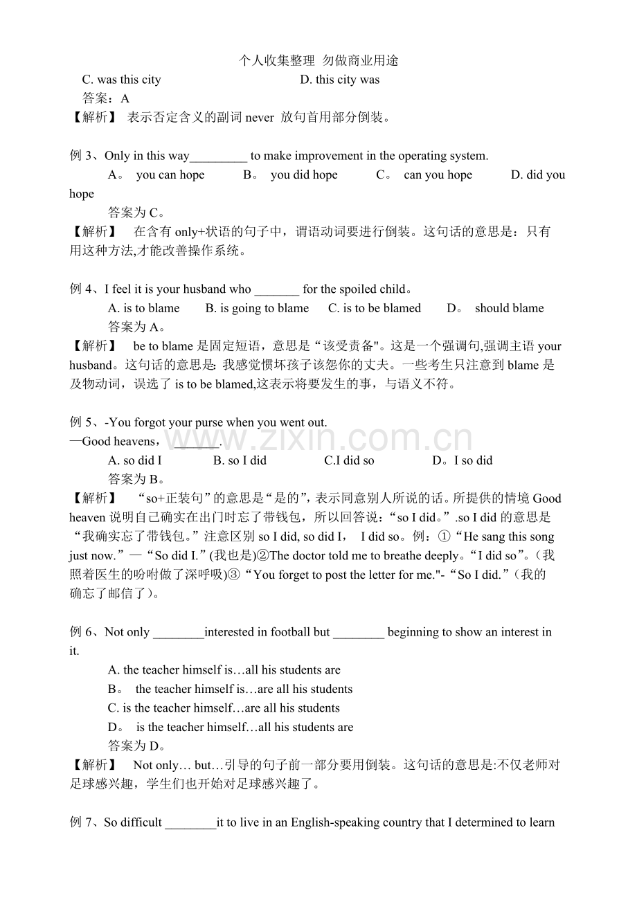 第十四章、强调句和倒装句.doc_第3页