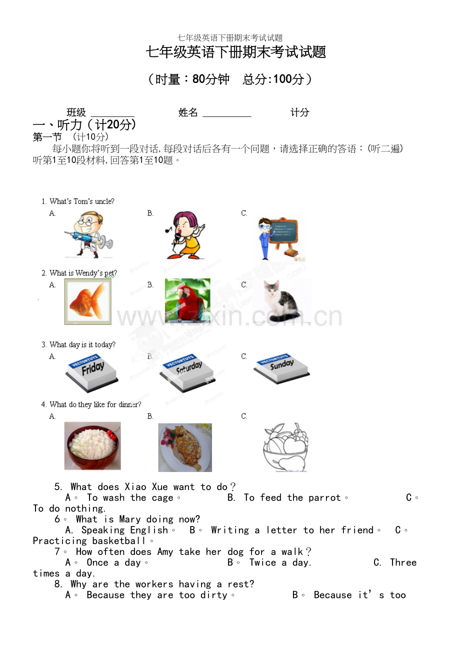 七年级英语下册期末考试试题.docx_第2页