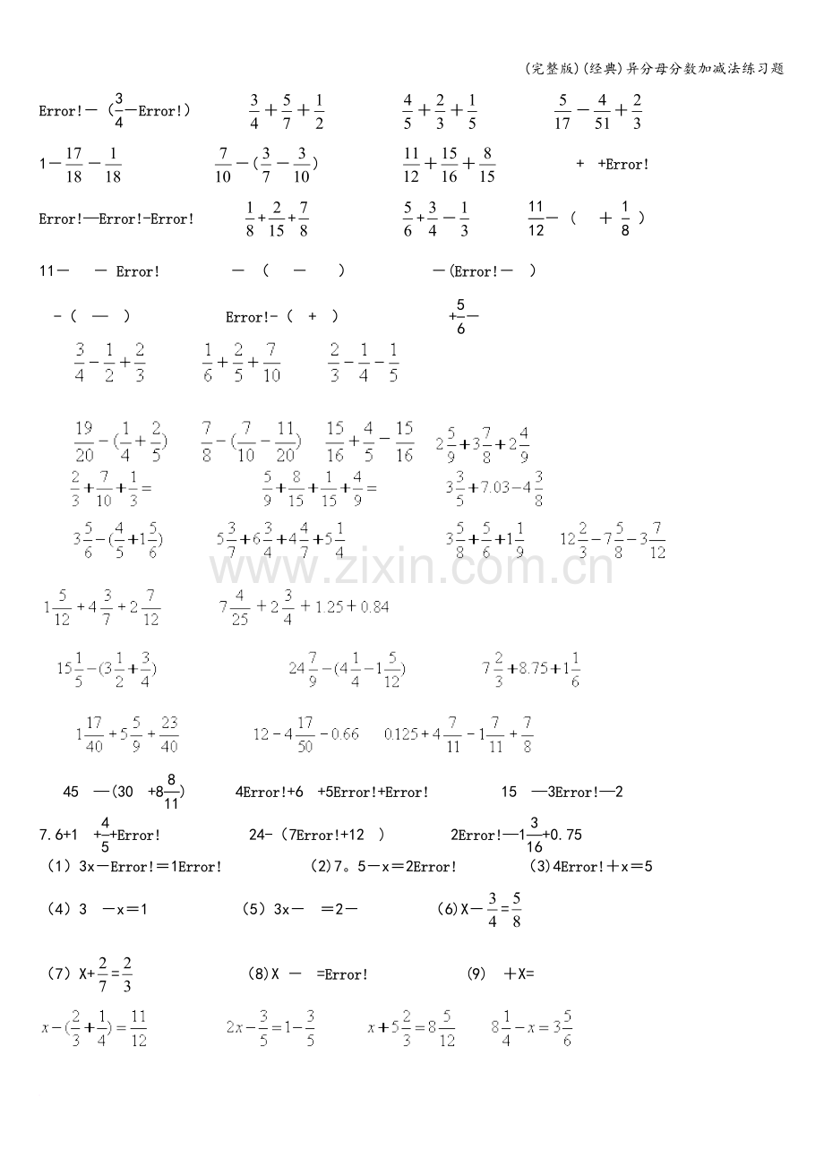 (经典)异分母分数加减法练习题.doc_第2页