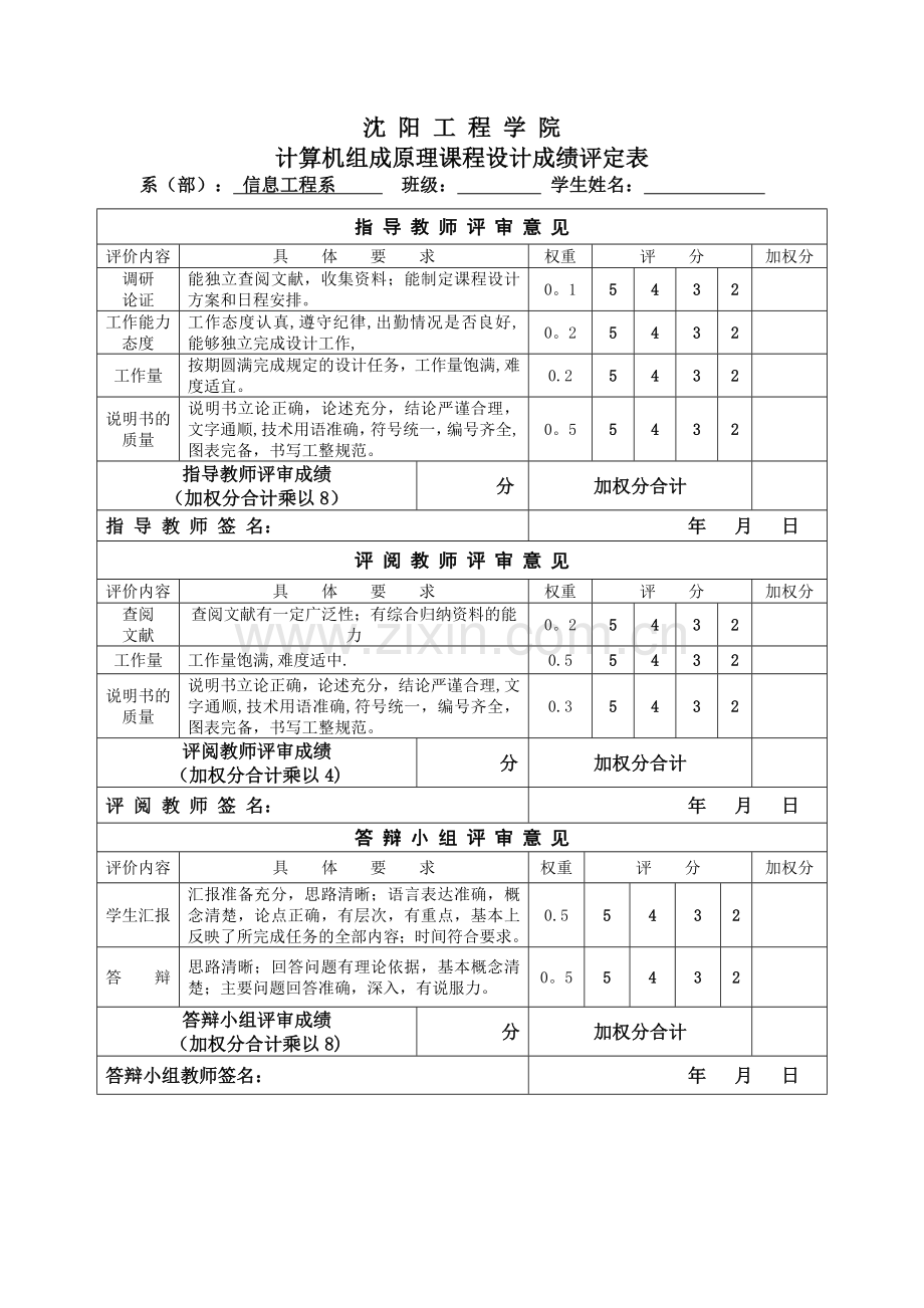 数据结构及算法的设计与实现.doc_第2页