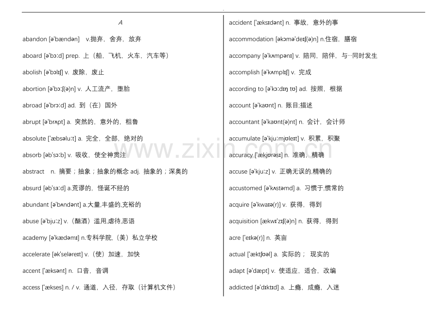 高考英语3500词汇表—带音标—中文解释.doc_第1页