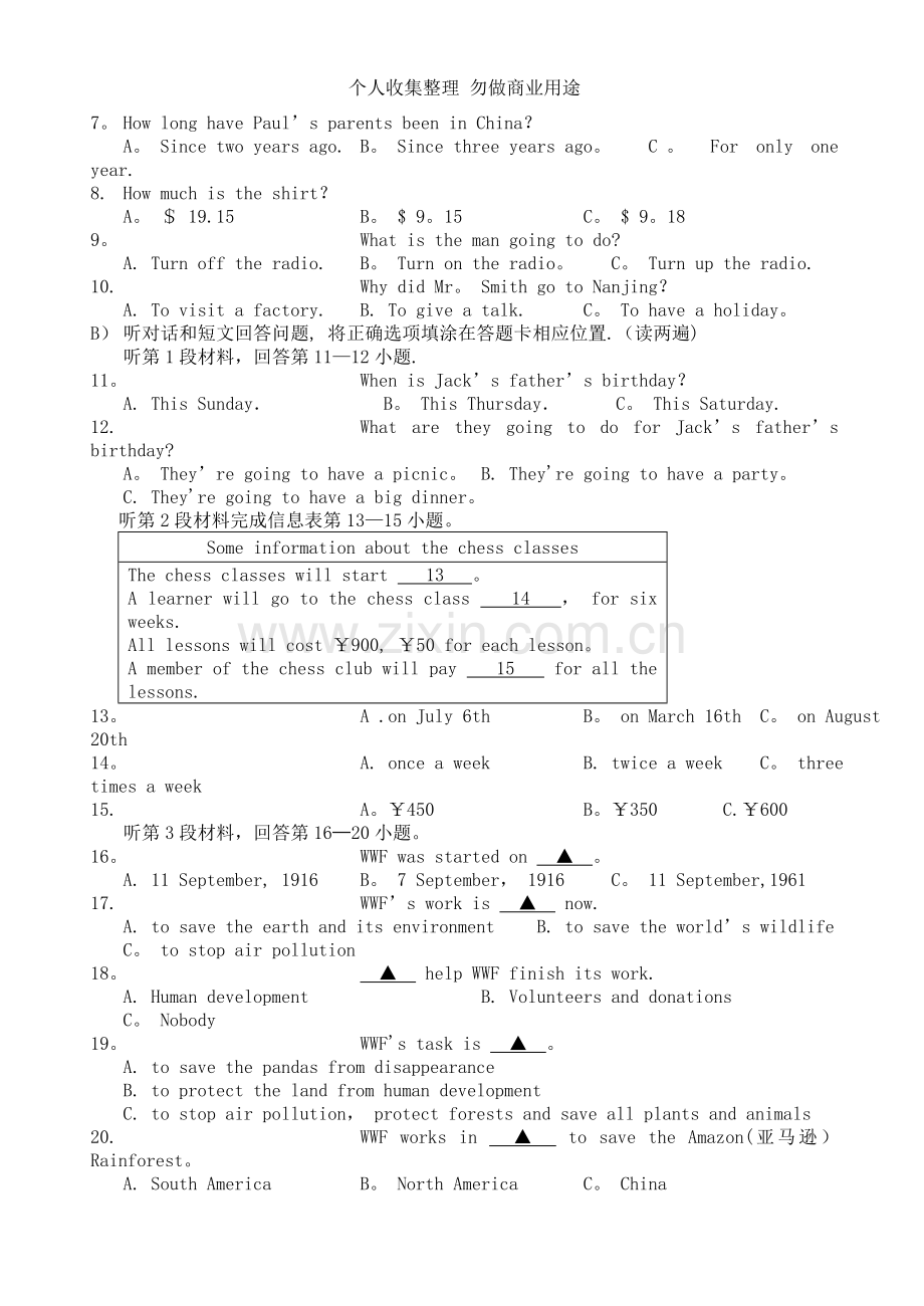 八年级英语下学期期末试卷2牛津版.doc_第2页