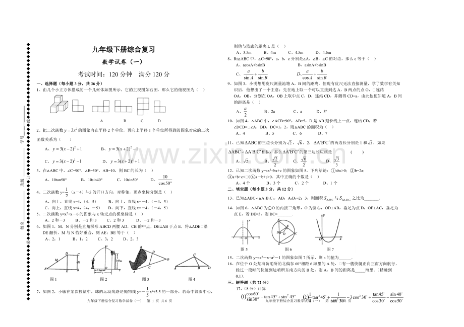 A3试卷模板.pdf_第1页