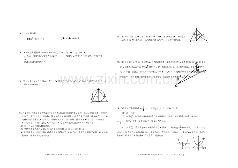 A3试卷模板.pdf_第2页